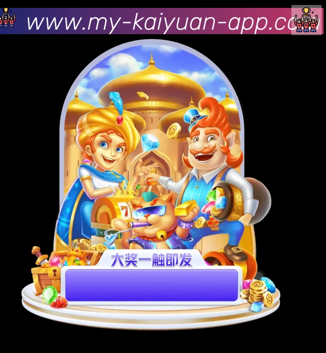 开元体育荣誉